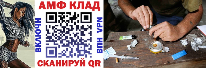 Amphetamine Розовый  площадка какой сайт  Кизел 