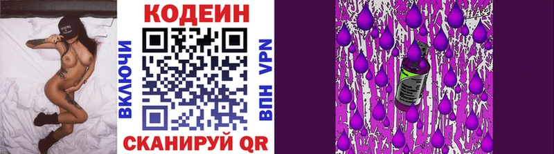 сколько стоит  ссылка на мегу ссылки  площадка официальный сайт  Кизел  Codein Purple Drank 